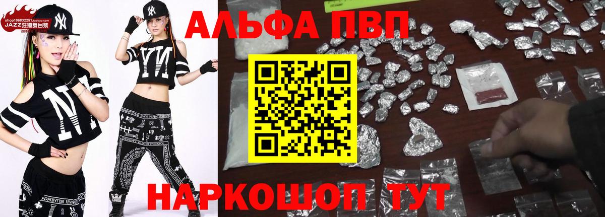 APVP VHQ Берёзовский