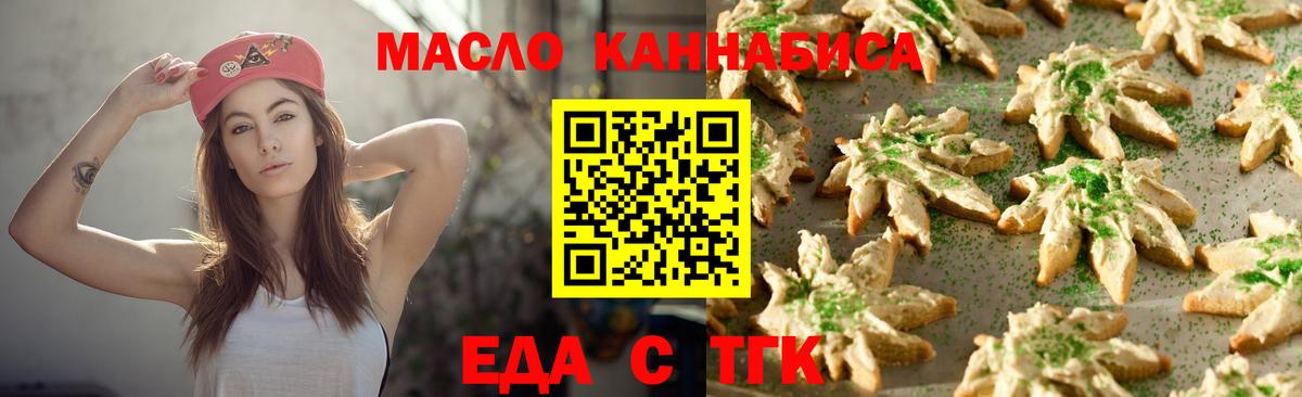 Cannafood конопля  Вход с VPN  Берёзовский 
