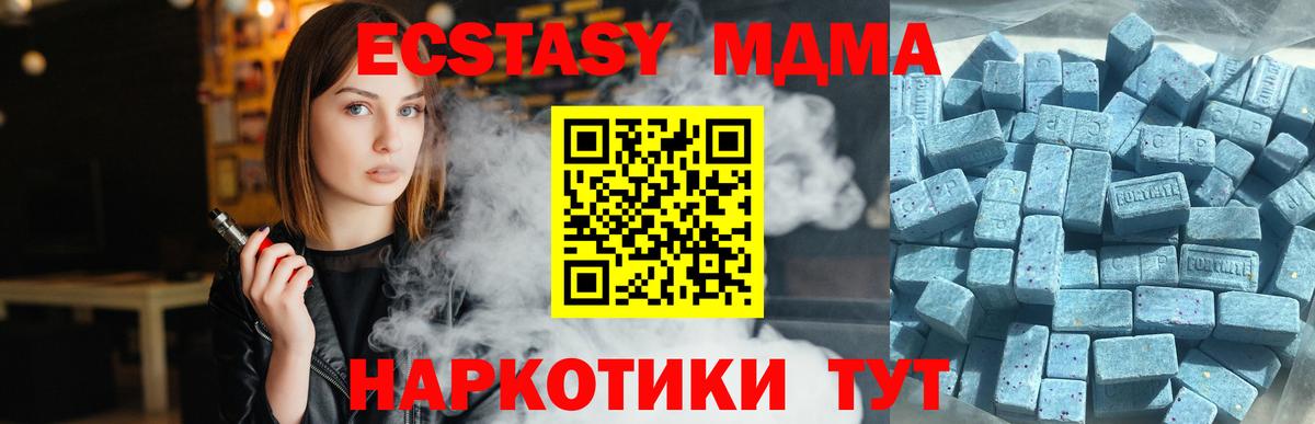 Берёзовский  ЭКСТАЗИ  Вход с VPN  Ecstasy 250 мг  Ecstasy MDMA 
