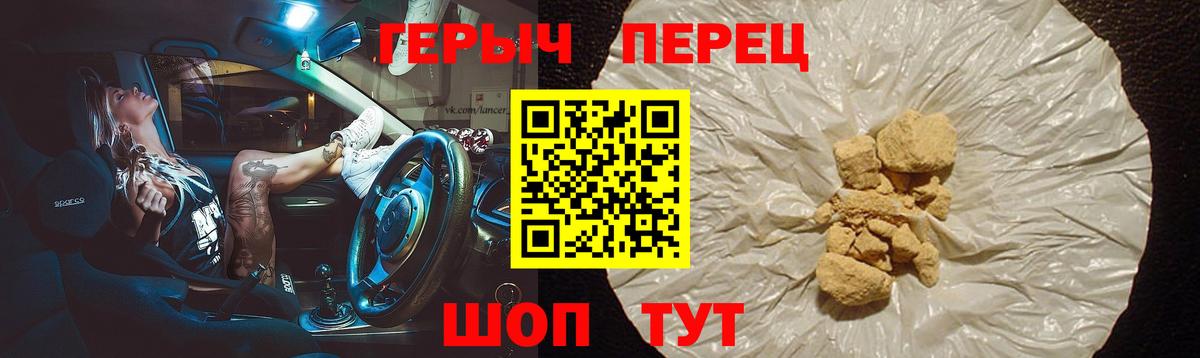 ГЕРОИН Heroin Берёзовский