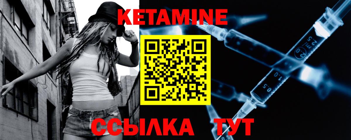Берёзовский  КЕТАМИН ketamine  Вход с VPN 