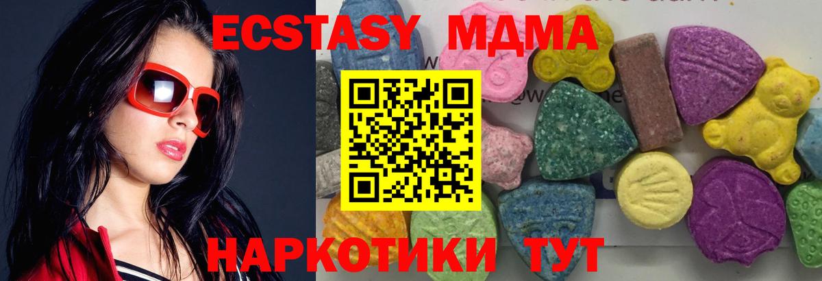 Берёзовский  MDMA кристаллы  Вход с VPN  МДМА молли 