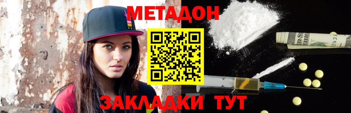 MEGA как зайти  Вход с VPN  Берёзовский  Метадон мёд  Метадон мёд 