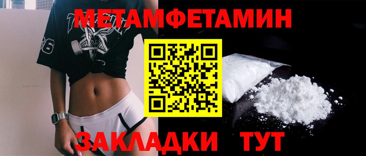 Метамфетамин мет  Вход с VPN  Берёзовский 