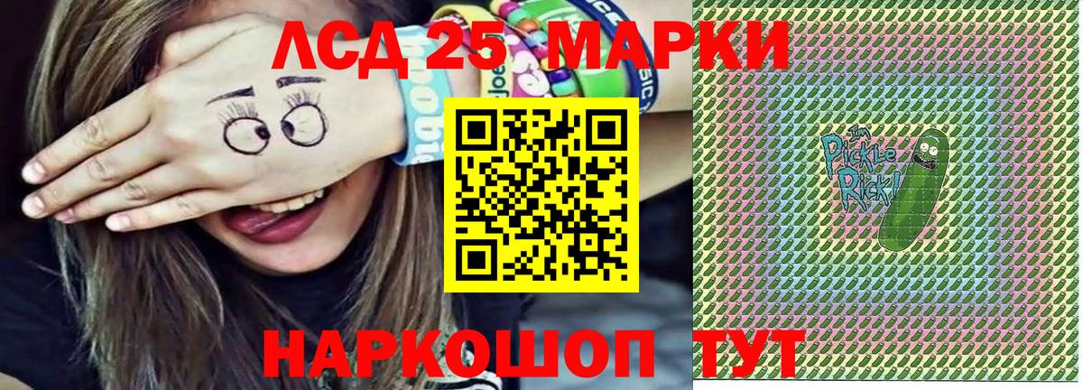 Берёзовский  Марки N-bome 1,5мг  Наркотические марки  Вход с VPN 
