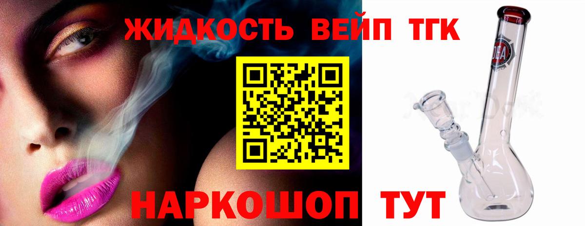 ТГК гашишное масло Берёзовский