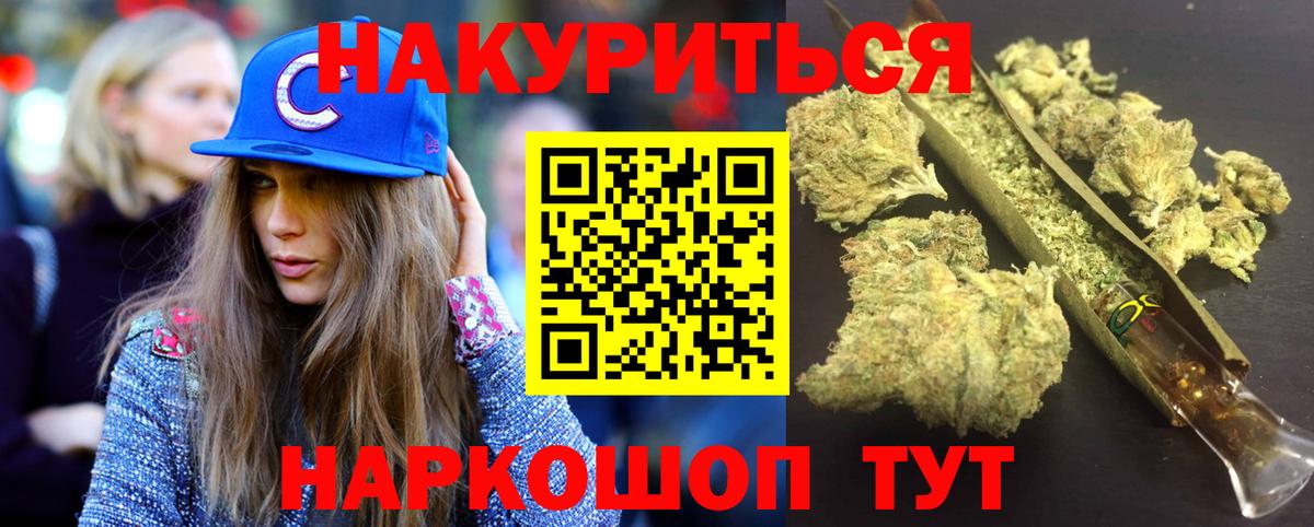 Марихуана THC 21% Берёзовский