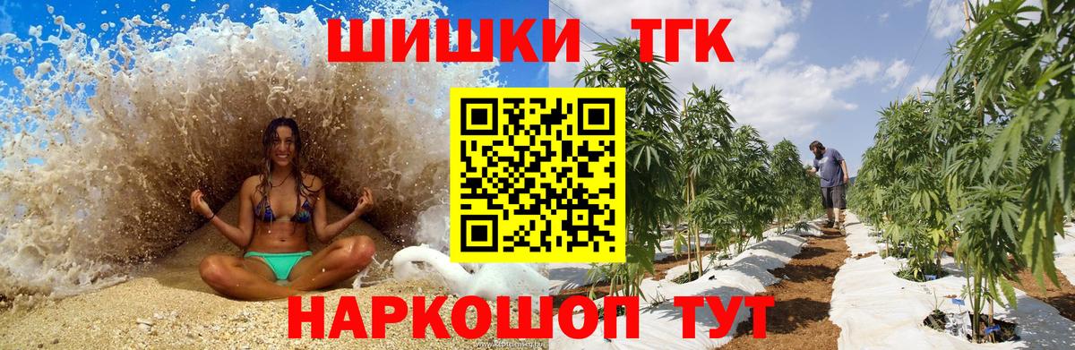 Канабис тримм  Шишки марихуана планчик  Бошки марихуана гибрид  Вход с VPN  Берёзовский 